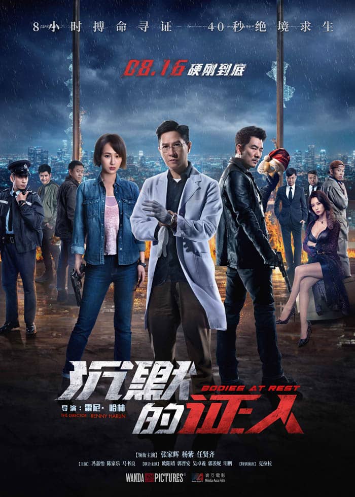 [2019][大陆][动作][纯净版][BT下载][沉默的证人][BD-mkv/6.44GB][双语][1080P][张家辉杨紫2019动作犯罪]