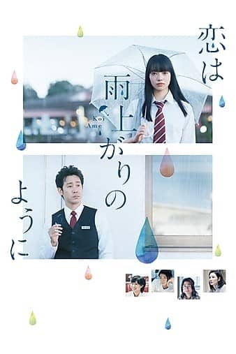 [2018][日本][爱情][BT下载][恋如雨止.After.The.Rain.2018][1080p.BluRay-mp4/2.34GB][日语中字][17岁少女告白45岁大叔]