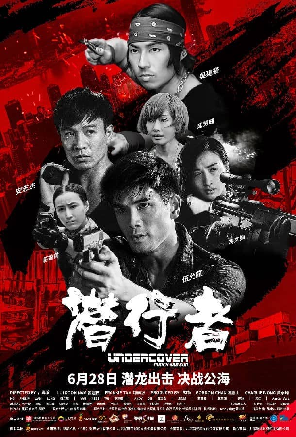 [2019][香港][动作][纯净版][BT下载][潜行者][BD-MP4/2.89G][国粤双语中字][1080P无水印]