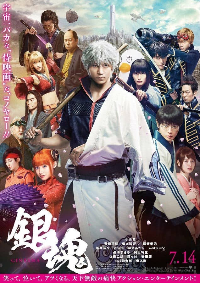 [2017][日本][动作][纯净版][BT下载][银魂真人大电影/Gintama][BD1080/17.2G][265编码][国日双语][内封字幕][未经OFA小组允许禁止转载]