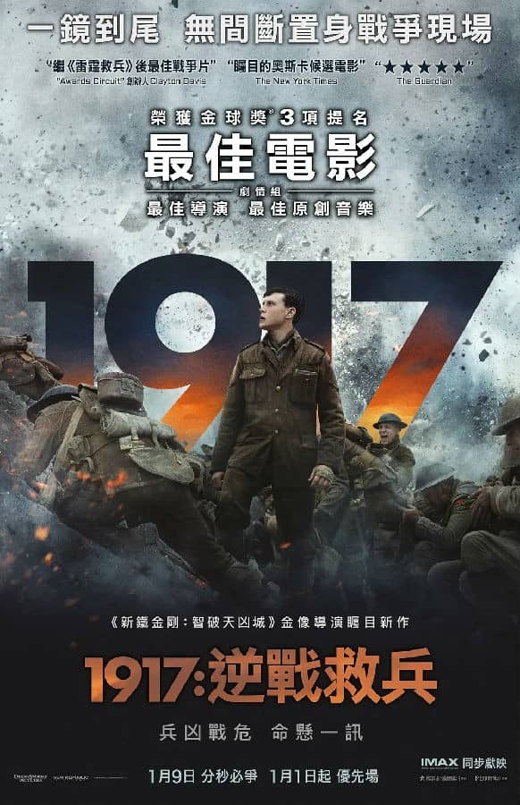 [2019][欧美][战争][BT/网盘下载][1917：逆战救兵][HD-MP4/2.55G][中英双字][1080P]