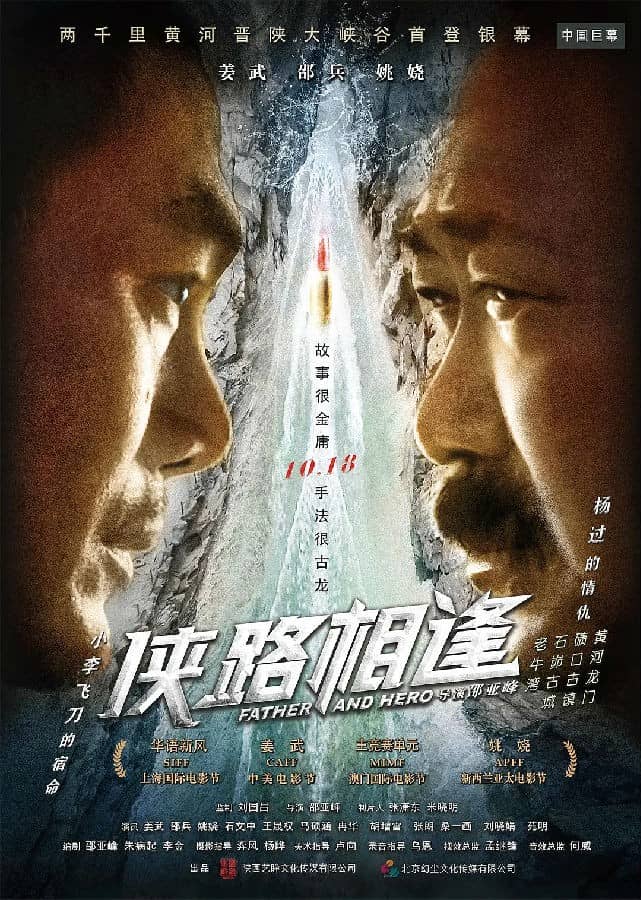 [2019][大陆][动作][纯净版][BT下载][侠路相逢][HD-MP4/2.31G][国语中字][1080P无水印]