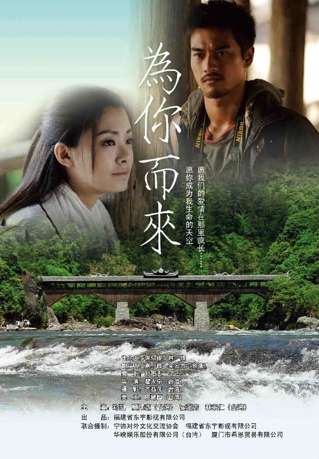 [2012][大陆][爱情][BT下载][为你而来][HD-MKV/2.15G][国语中字][1080P]