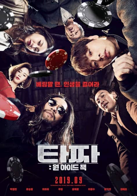 [2019][韩国][剧情][BT下载][老千3：独眼杰克][HD-MP4/2.9G][韩语中字][1080P][老千的儿子被卷进赌博诈骗]