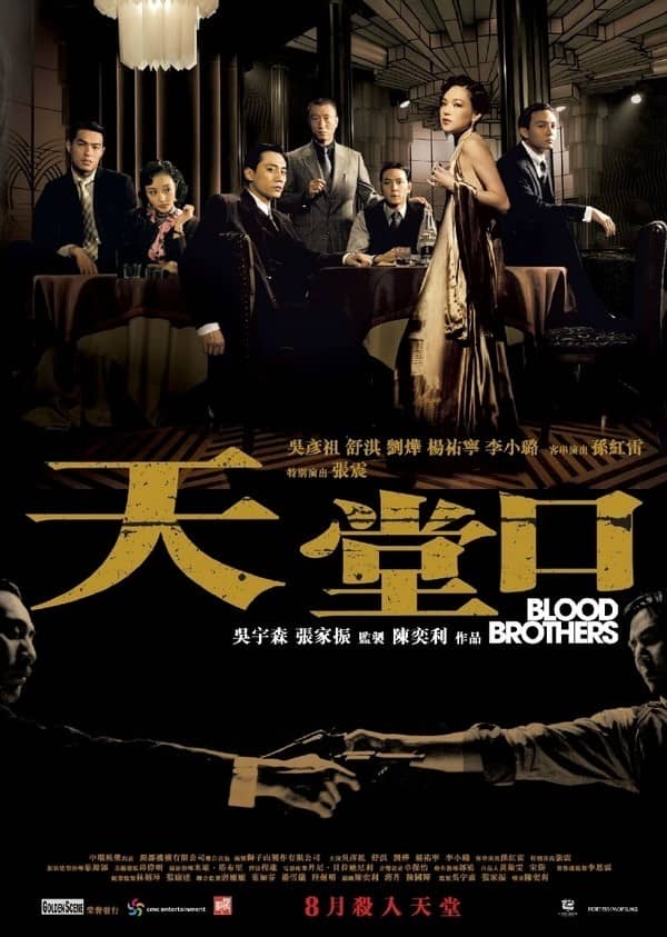 [2007][台湾][爱情][BT下载][天堂口][HD-MKV/2.11G][国语中字][1080P]