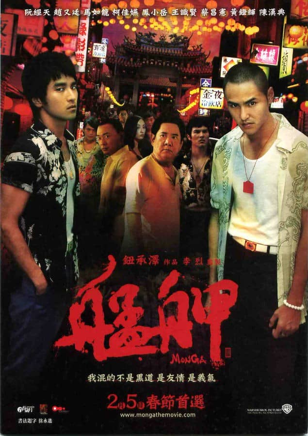 [2010][台湾][犯罪][BT下载][艋舺][HD-MKV/3.12G][国语中字][1080P]