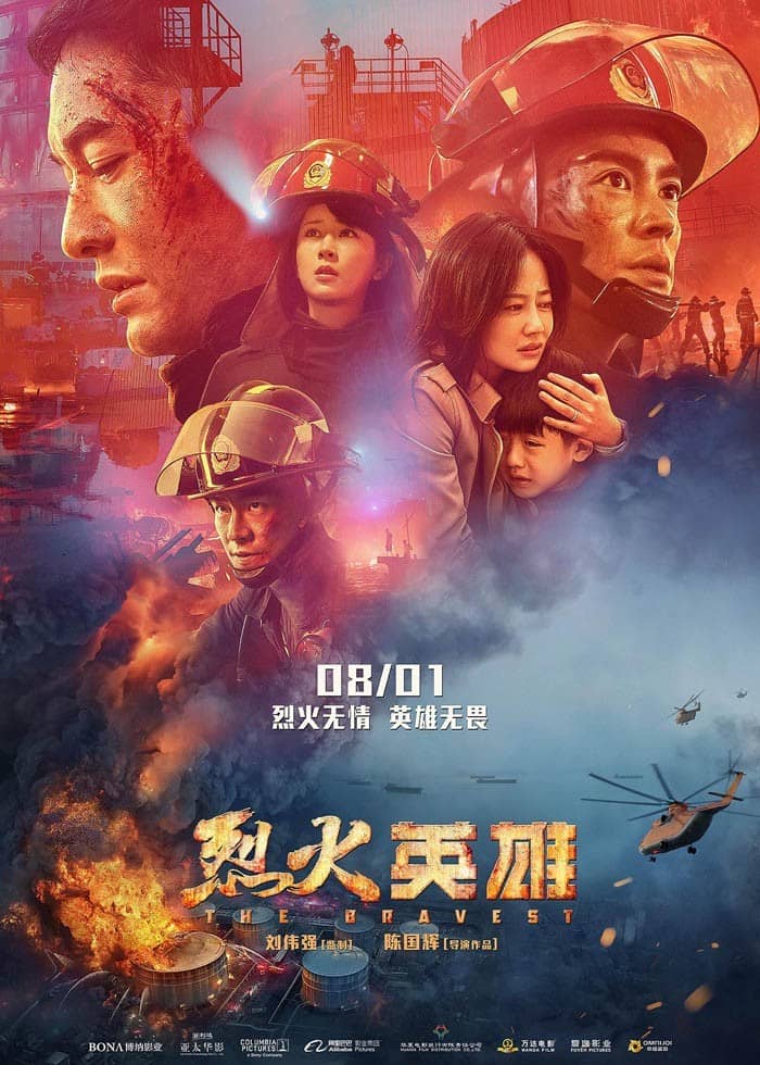 [2019][大陆][灾难][BT下载][烈火英雄][WebDL-720p.MP4/2.17GB][国语][中2019众星票房剧情灾难大片]