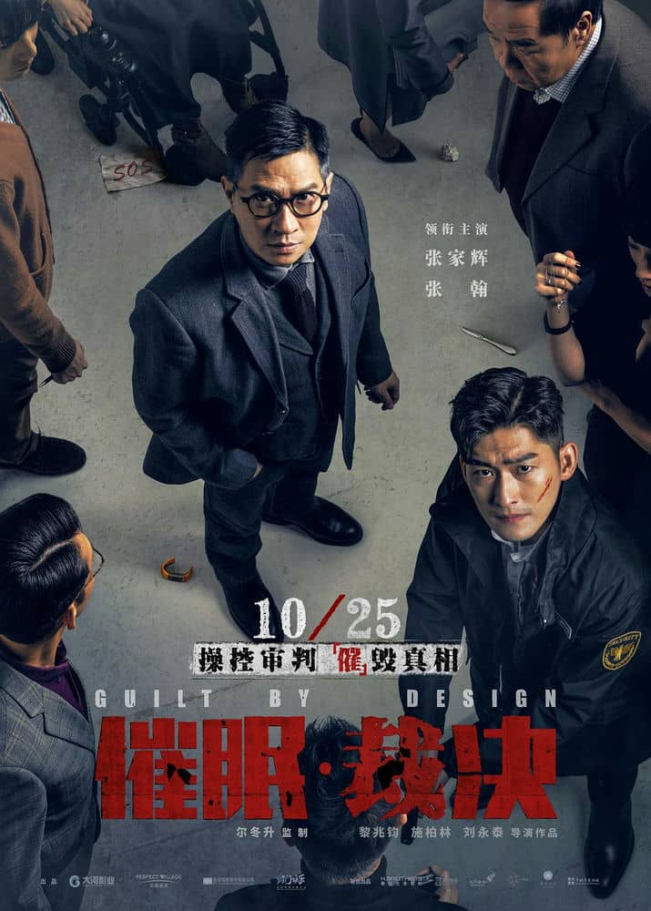 [2019][大陆][犯罪][纯净版][BT下载][催眠·裁决/催眠裁决 2019][WEB-MKV/1.5G][国粤双语][简体中字][杜比5.1][1080P][HQC]