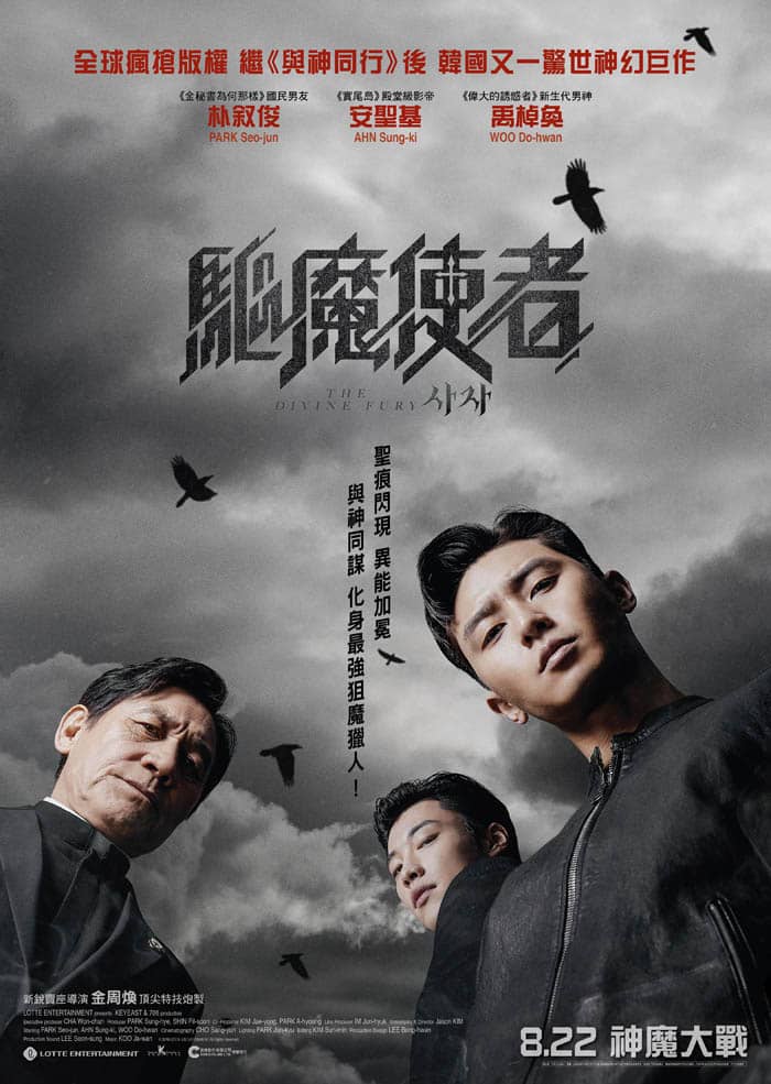 [2019][韩国][动作][BT下载][阴曹使者][HD-720p.MP4/1.88GB][中字][韩国2019最新动作恐怖票房大片]