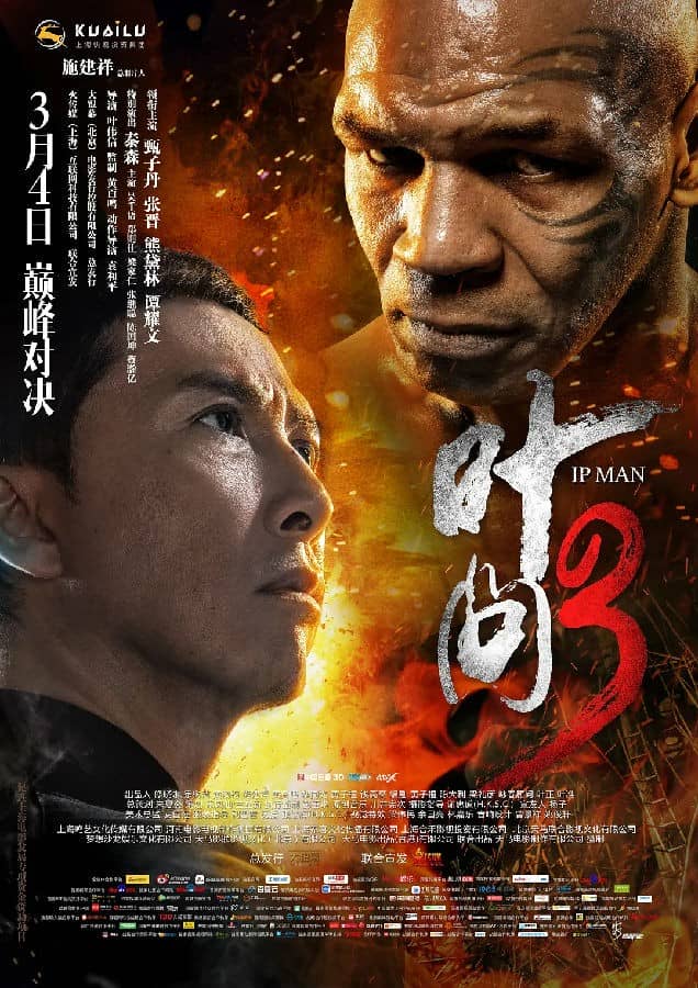 [2019][香港][动作][纯净版][BT下载][叶问1-2-3部全集][BD-MP4/13.72G][国粤双语中字][1080P无水印]