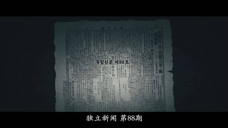 [2019][韩国][战争][纯净版][BT下载][凤梧洞战斗][MKV][DIY中字][高码5.13G][1080P][中韩抗日神剧，值得一看]