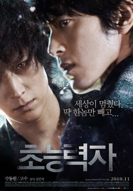 [2010][韩国][科幻][BT下载][超能力者 초능력자][HD-MKV/2.46G][韩语中字][1080P]