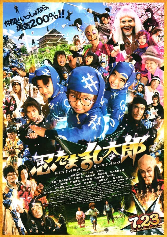 [2011][日本][动作][BT下载][忍者乱太郎 忍たま乱太郎][HD-MKV/2.23G][日语中字][1080P]