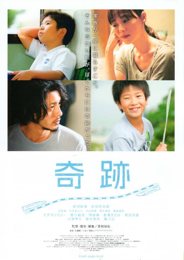 [2011][日本][剧情][BT下载][奇迹 奇跡][HD-MKV/2.85G][日语中字][1080P]