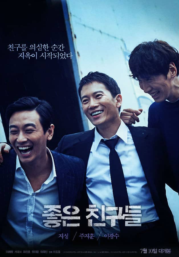 [2014][韩国][犯罪][BT下载][好朋友们 좋은 친구들][HD-MKV/2.52G][韩语中字][1080P]