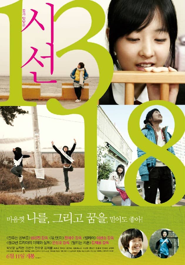 [2009][韩国][剧情][BT下载][视线1318 시선 1318][HD-MKV/2.81G][韩语中字][1080P]