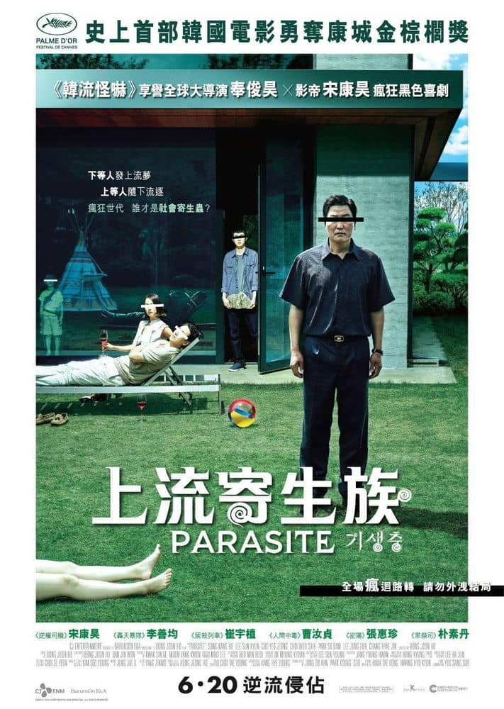 [2019][韩国][剧情][BT下载][寄生虫 Gisaengchung/Parasite 2019][HD-MKV/3.2G][台版中字][年度最佳高分韩片推荐]