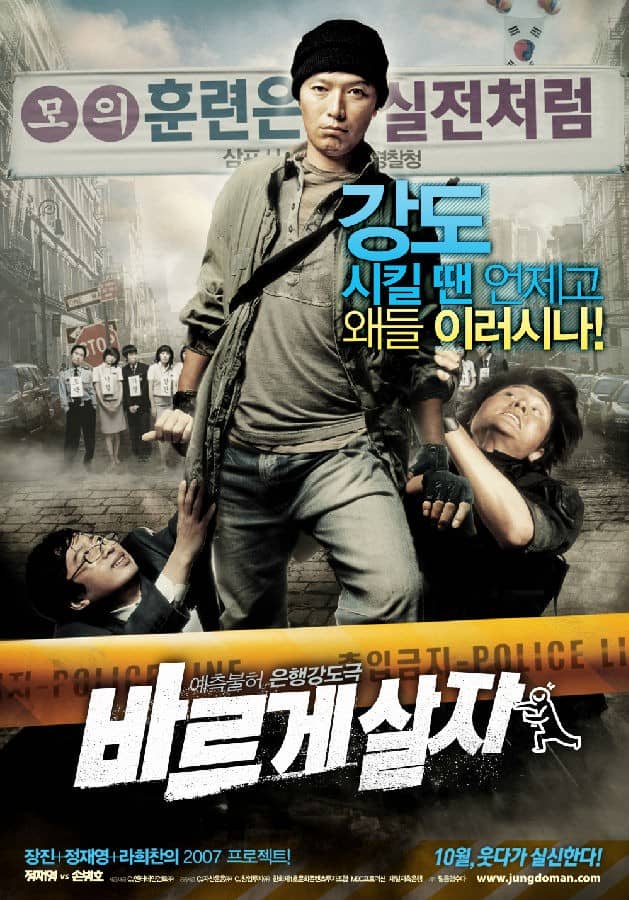 [2007][韩国][犯罪][BT下载][率性而活 바르게 살자][HD-MKV/2.21G][韩语中字][1080P]