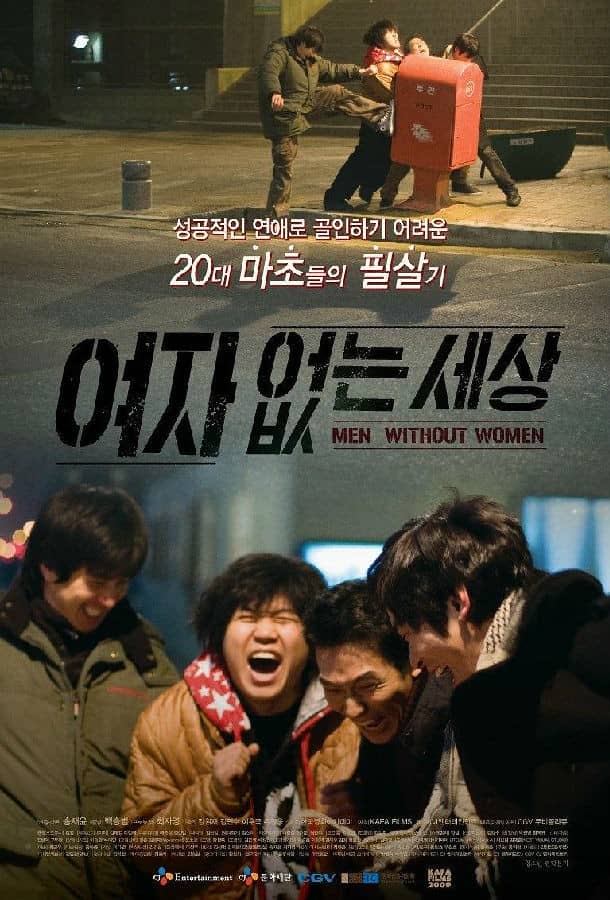 [2009][韩国][剧情][BT下载][沒有女人的世界 여자 없는 세상][HD-MKV/1.9G][韩语中字][1080P]