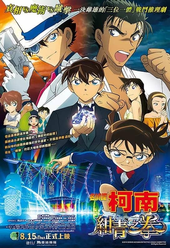 [2019][日本][动画][BT/电驴下载][名侦探柯南：绀青之拳][BD-MKV/2.56GB][特效国日双语中字][1080P高清版]