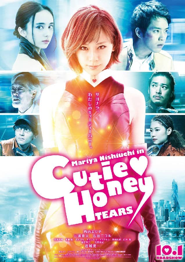 [2016][日本][科幻][BT下载][甜心战士：眼泪 CUTIE HONEY -TEARS][HD-MKV/2.03G][日语中字][1080P]