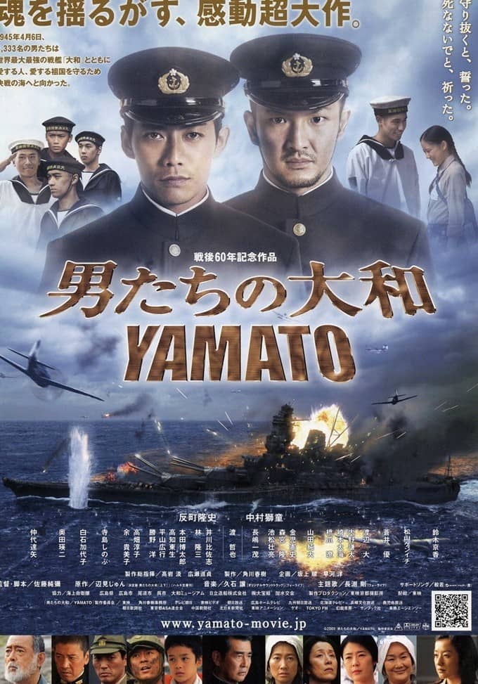 [日本][战争][纯净版][BT/网盘下载][男人们的大和 Otoko-tachi no Yamato][BD-MKV/4.5G][日语中字][1080P][