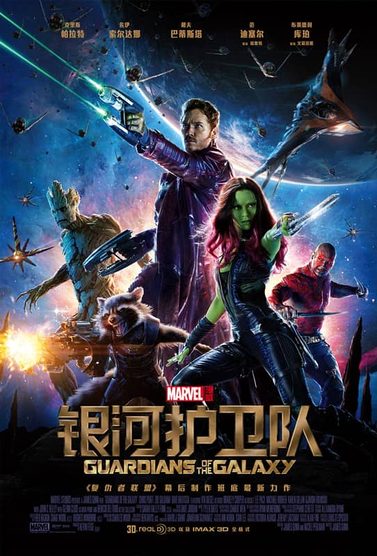 [2014][欧美][科幻][BT下载][银河护卫队 Guardians of the Galaxy][HD-MKV/2.68G][英语中字][1080P]