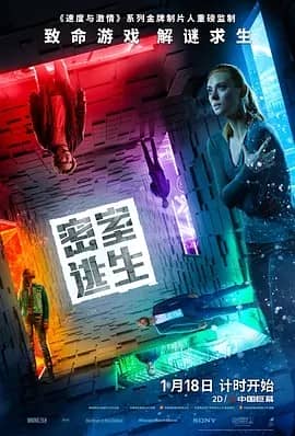 [2019][欧美][惊悚][BT下载][密室逃生][HD-MP4/1.87G][英语/中英双字][1080P][字幕屋]