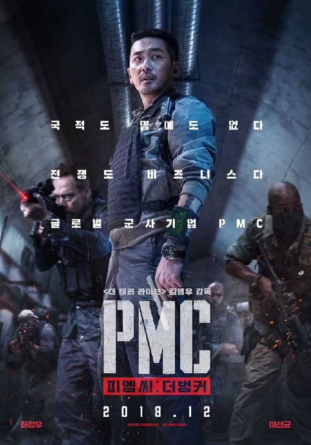 [2018][韩国][惊悚][BT下载][绝地隧战 PMC: 더벙커][HD-MKV/2.77G][韩语中字][1080P]