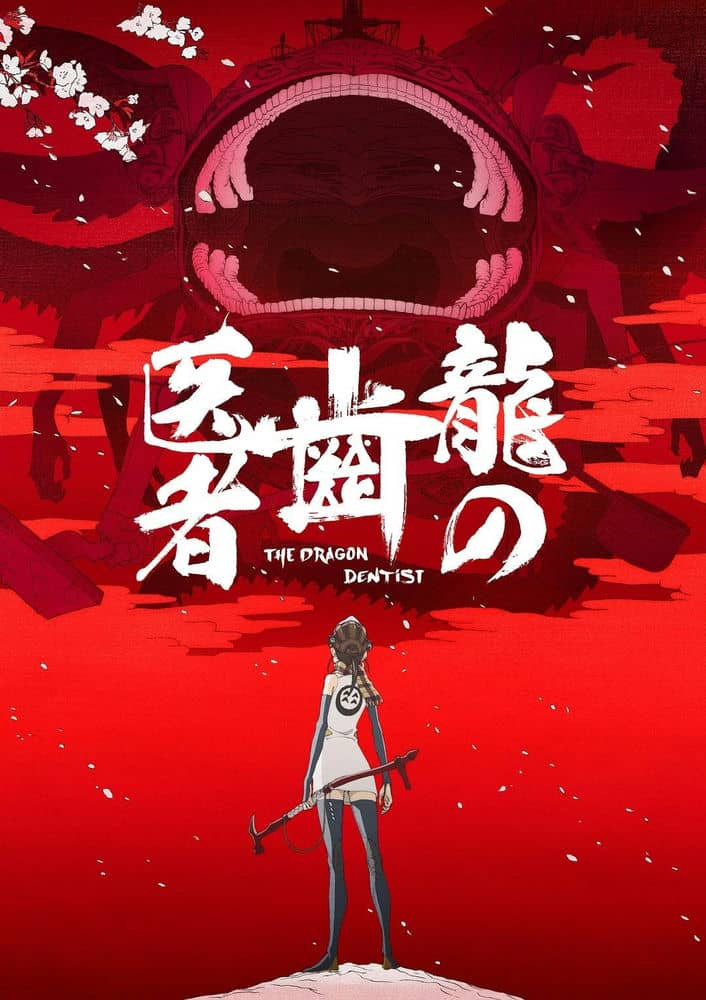 [2017][日本][动画][BT下载][龙的牙医][HD-MP4/2.05G][中文字幕][1080P][豆瓣8.4]