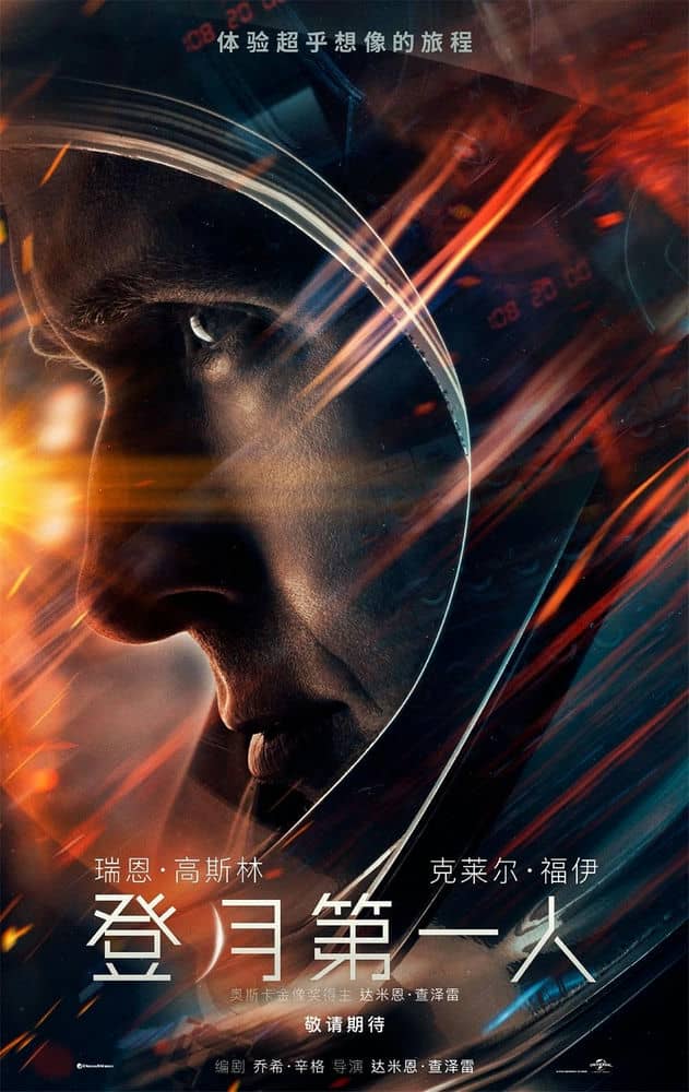 [2018][欧美][剧情][BT/电驴/网盘下载][登月第一人韩版 First Man][HD-MP4/3.2GB][精准中文字幕][1080P][万众期待]