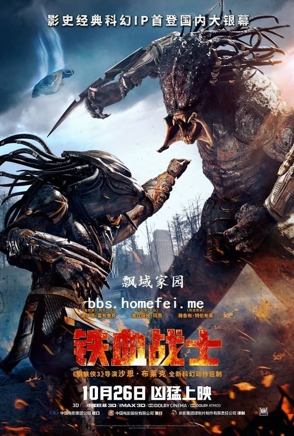 [2018][欧美][动作][BT下载][铁血战士(美版) The Predator 2018][WEB-MKV/2.5G][英语中字]