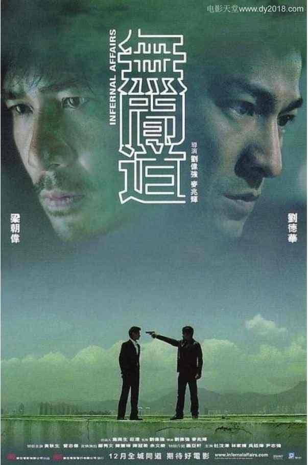 [香港][犯罪][BT/迅雷下载][无间道][BD-MKV/1.41G][国粤双语中字][720P][dy2018]