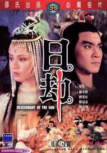 [香港][爱情][BT下载][日劫][DVD-MP4/849.32MB][国语中字] [480P]