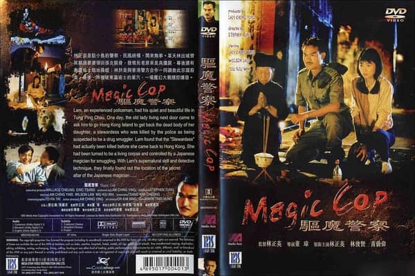 [香港][恐怖][BT下载][驱魔警察][DVD-MP4/902.77MB][国语中字] [480P]