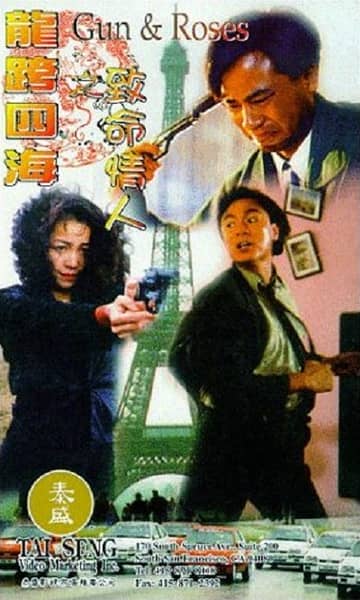 [香港][恐怖][BT下载][龙跨四海][DVD-MP4/967.87MB][国语中字] [480P]