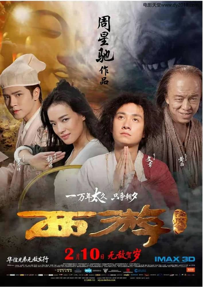 [2013][香港][奇幻][BT/迅雷下载][西游降魔篇][BD-MKV/1.54G][国粤双语中字][720P][dy2018]