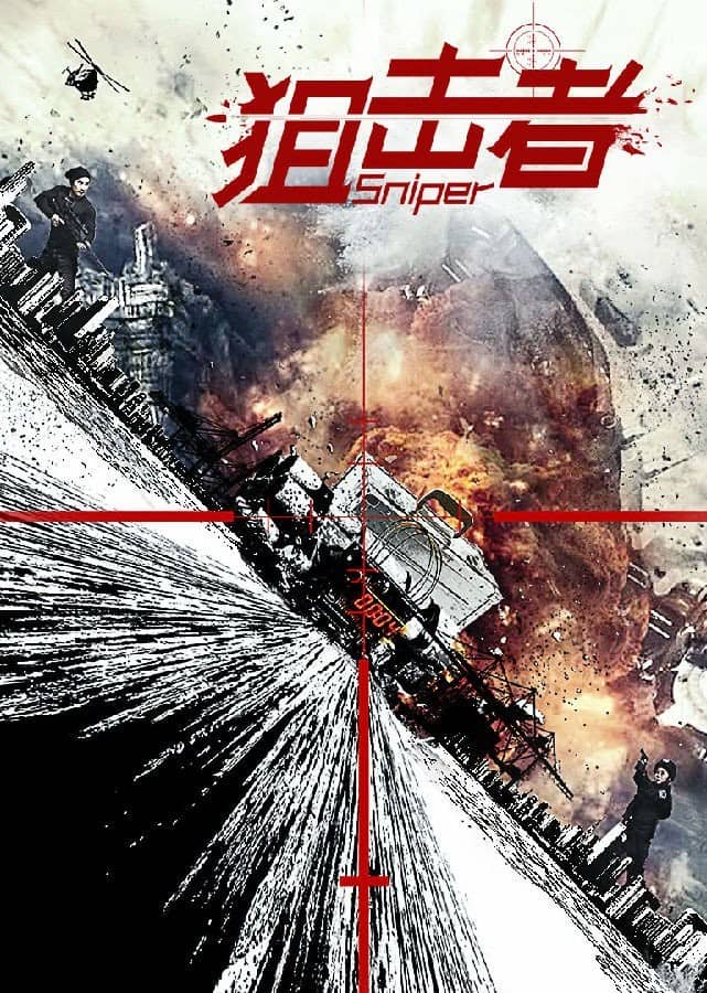 [2018][大陆][动作][纯净版][BT下载][狙击者][WEB-MP4/928MB][国语中字][1080P][Lieqiwang/无水印]