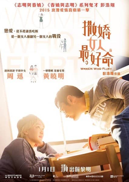 [2014][大陆][喜剧][BT下载][撒娇女人最好命][HD-MKV/2.12G][国语中字][1080P]