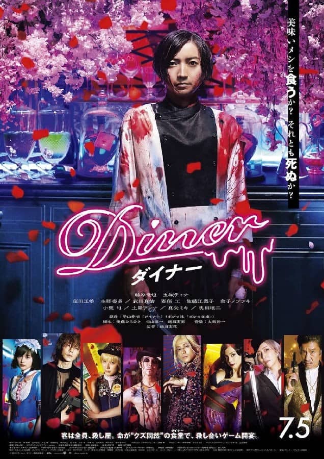 [2019][日本][动作][BT下载][杀手餐厅 Diner ダイナー][HD-MKV/2.59G][日语中字][1080P]