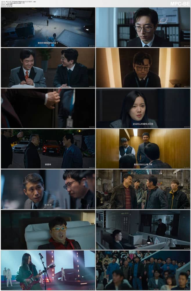 [2023][大陆][喜剧][BT下载][年会不能停！][WebDL-MKV/3.42GB][国语][2160P][中2023超高分票房爆笑]