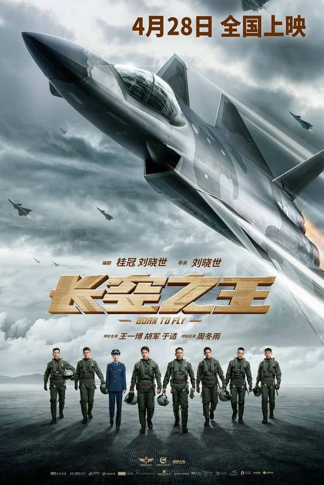 [2023][大陆][动作][BT下载][长空之王][HD-MP4/18.3GB][国语中字][1080P]