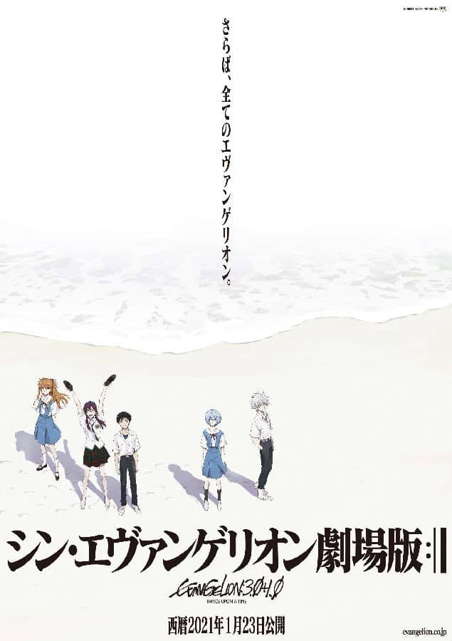 [2021][日本][动画][纯净版][BT下载][新·福音战士剧场版：终][BD-MK][日语中字][1080P/2160P][[7³ACG x 桜都字幕组]