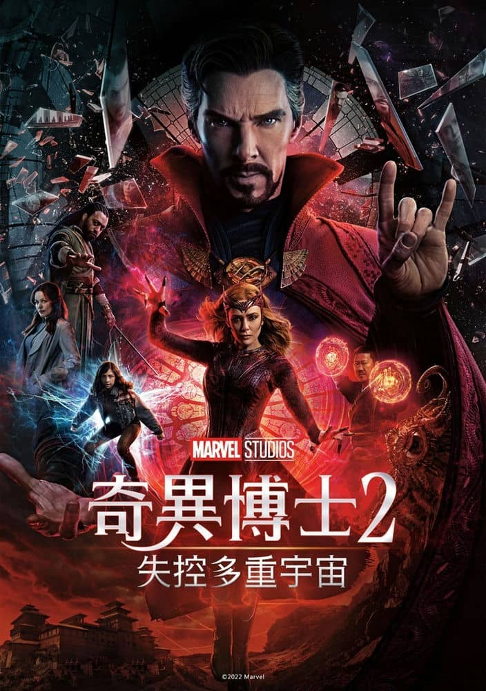 [2022][美国][动作][纯净版][BT下载][奇异博士2:疯狂多元宇宙.IMAX版][WebDL-MKV/7.30GB][中字][1080P][2022]