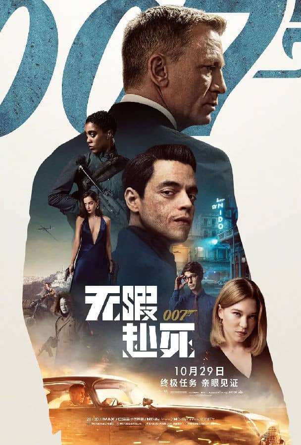 [欧美][yusuble][BT下载][007：无暇赴死 2021][BD-MKV/14.9G][国英双语][中英/简中特效][1080P][x265][收藏版]