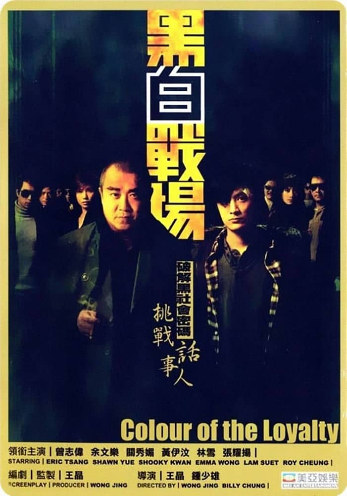 [香港][剧情][纯净版] [BT下载][黑白战场][WEB-MKV/2.45GB][中文字幕][2160P][高清无水印片源]