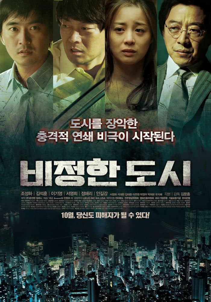 [2012][韩国][悬疑][纯净版]   [BT下载][无情的城市][WEB-MKV/1.5GB][国语.中文字幕][1080P][姜武 张颂文]