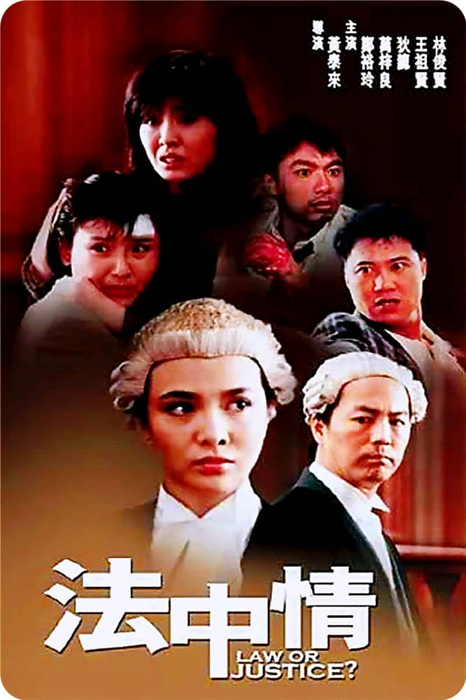 [香港][犯罪][纯净版] [BT下载][法中情][WEB-MKV/4GB][国语中字][1080P][王祖贤 郑裕玲]