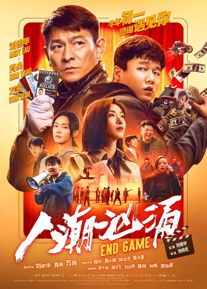 [2021][大陆][喜剧][BT下载][人潮汹涌][WebDL-720p.MP4/2.67GB][国语][刘德华肖央2021票房喜剧犯罪]