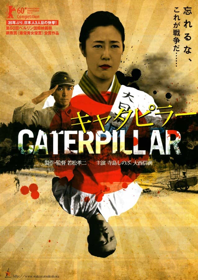 [2010][日本][剧情][纯净版][BT下载][芋虫/Caterpillar 2010][BD-MP4/935MB][日语中字][720P]